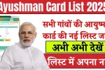 Ayushman Card List 2025