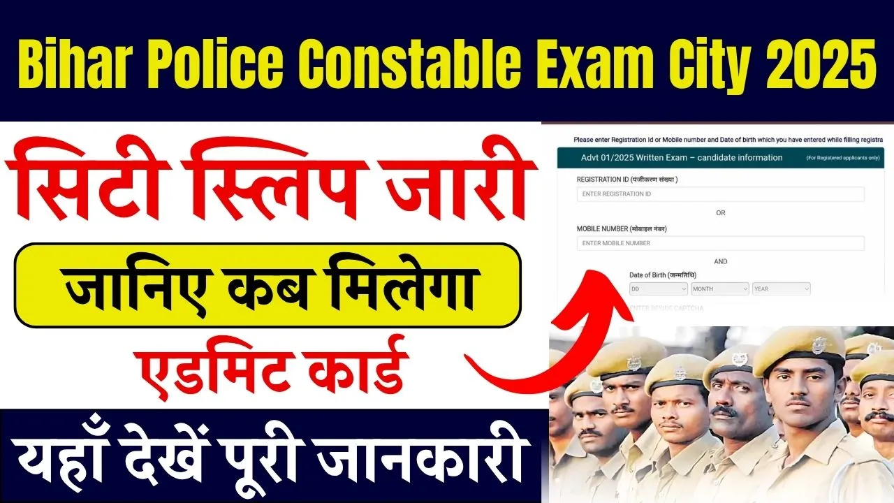 Bihar Police Constable Exam City 2025