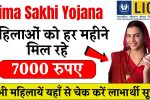 Bima Sakhi Yojana