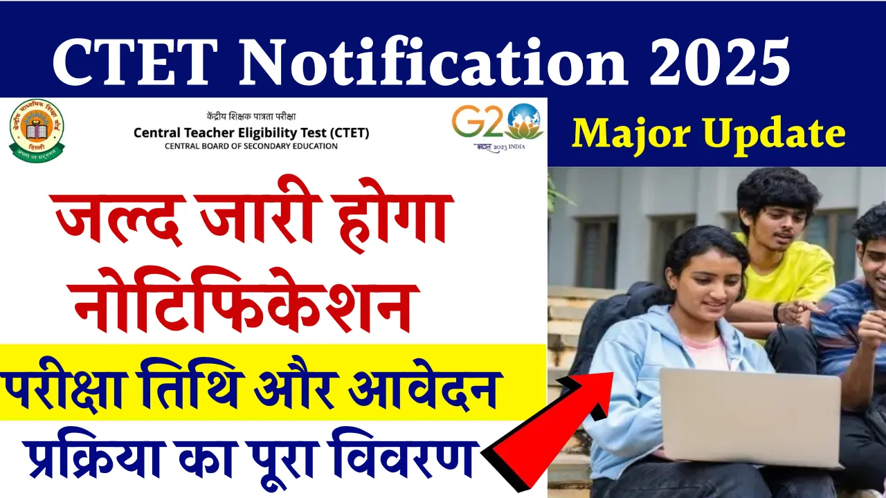 CTET Notification 2025 Major Update