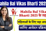 Mahila Bal Vikas Bharti 2025