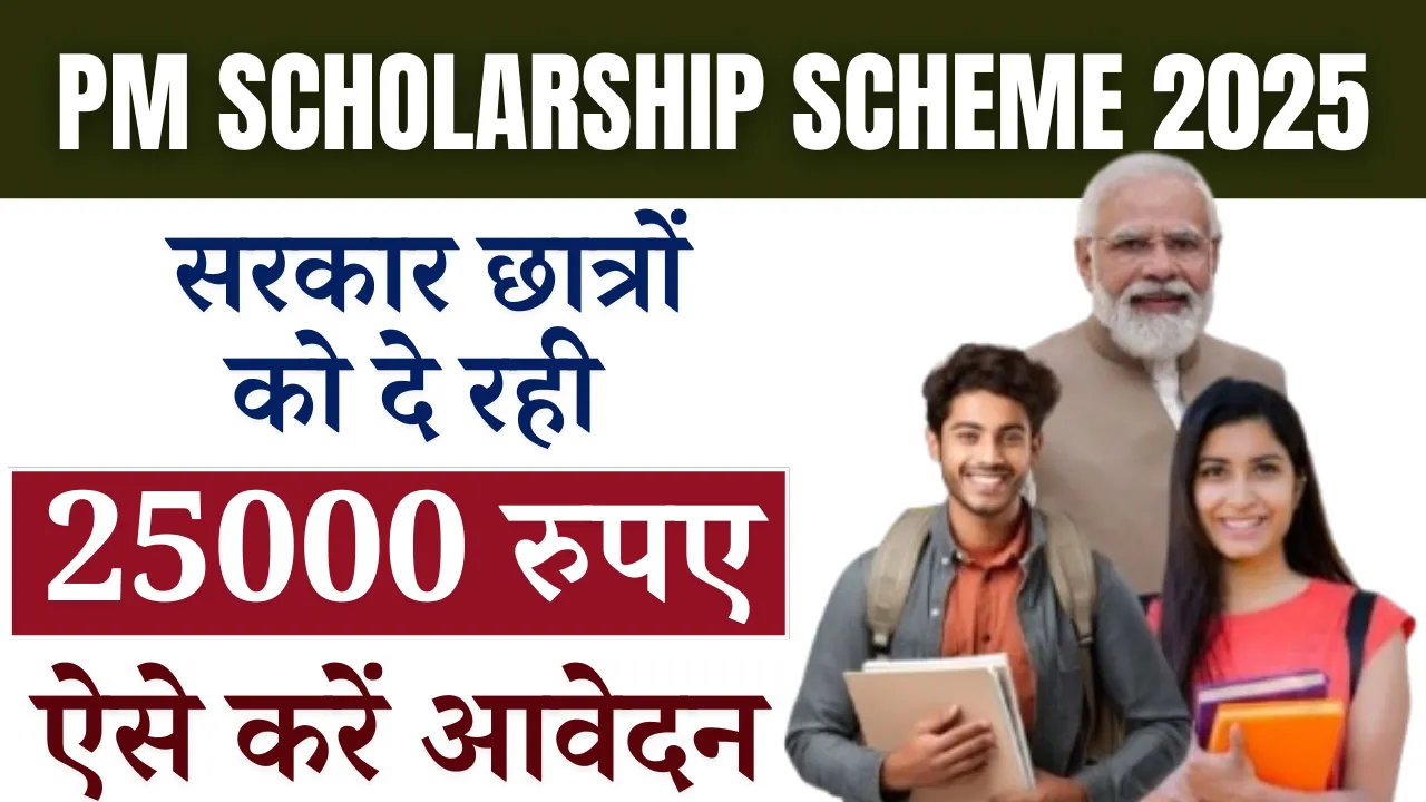 PM Scholarship Scheme 2025