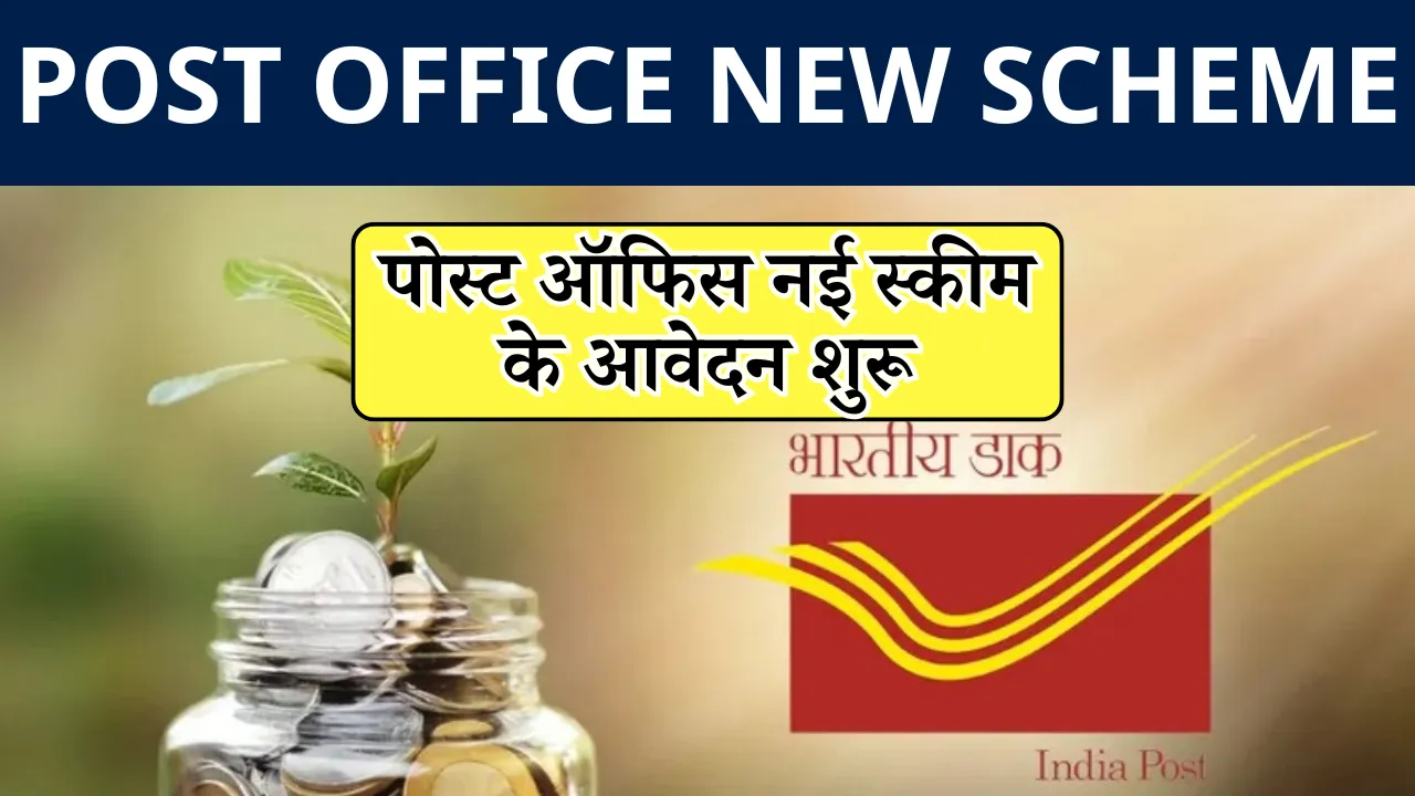 Post Office New Scheme
