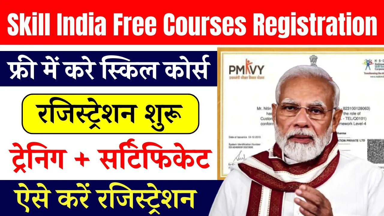 Skill India Free Courses Registration
