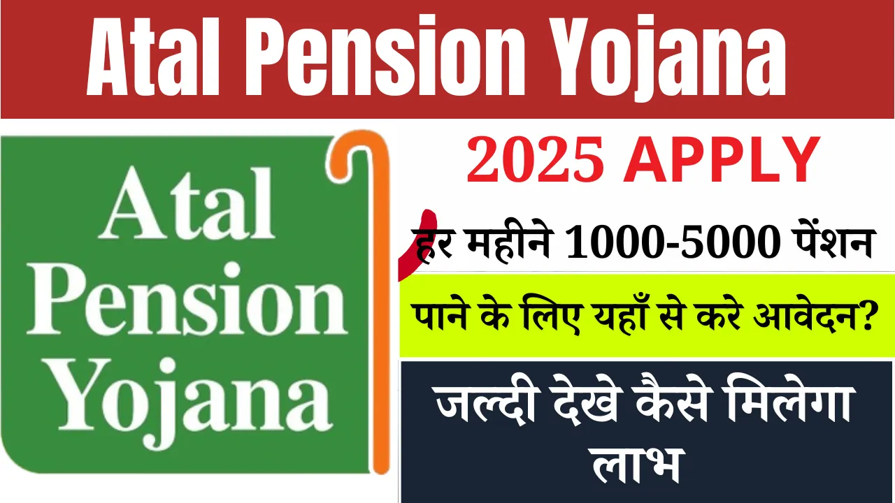 Atal Pension Yojana 2025 Apply