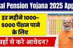 Atal Pension Yojana 2025 Apply