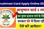 Ayushman Card Apply Online 2025