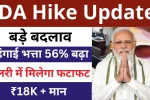 DA Hike Update