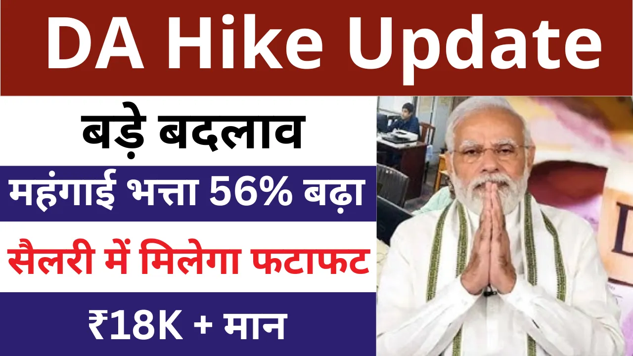 DA Hike Update