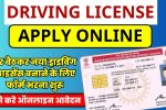 Driving License Apply Online