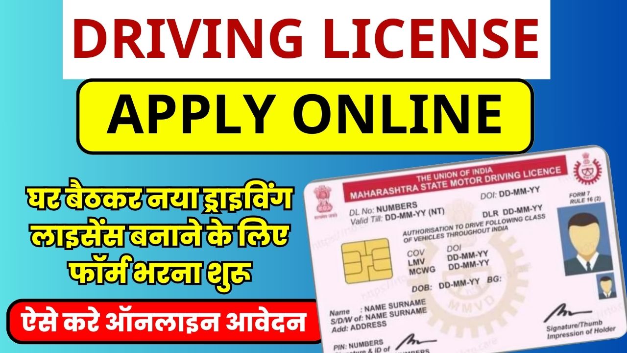 Driving License Apply Online