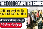 Free CCC Computer Course