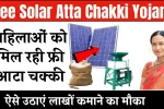 Free Solar Atta Chakki Yojana