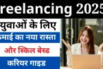 Freelancing 2025