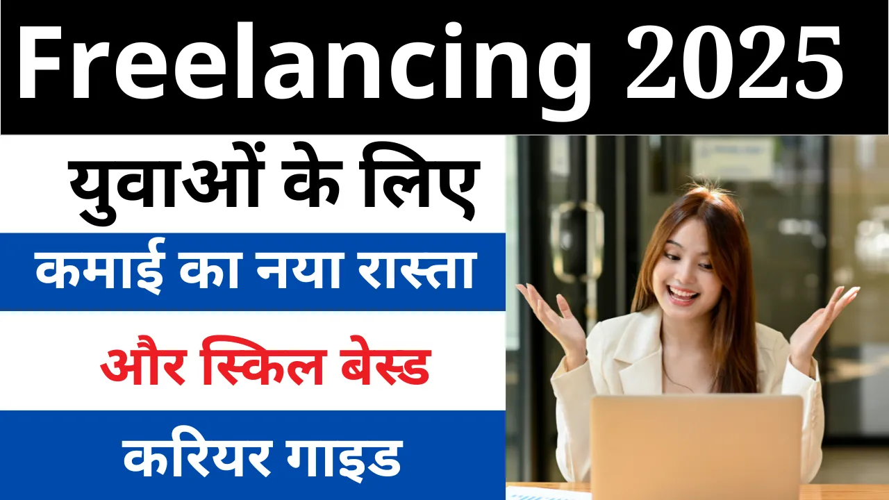 Freelancing 2025