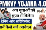 PMKVY Yojana 4.0