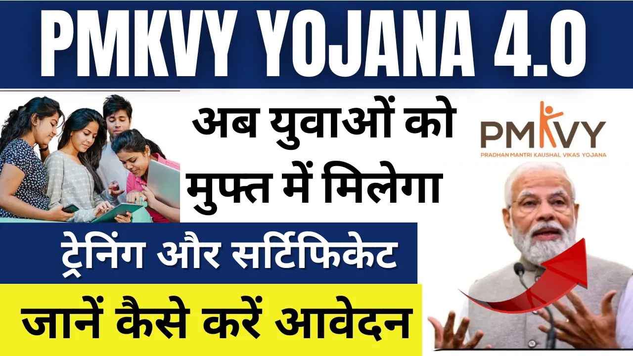 PMKVY Yojana 4.0
