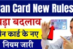 Pan Card New Rules