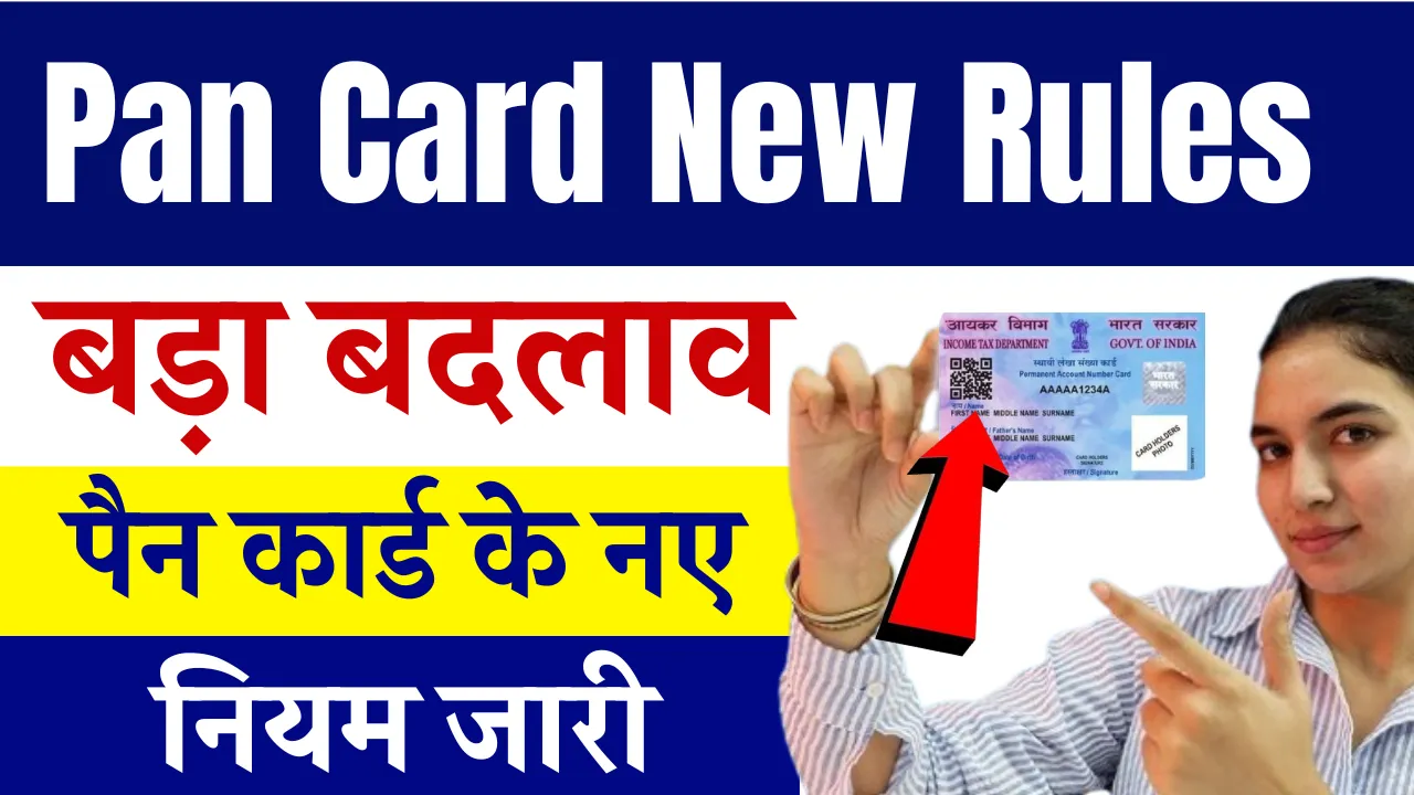Pan Card New Rules