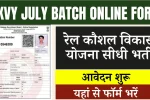 RKVY July Batch Online Form