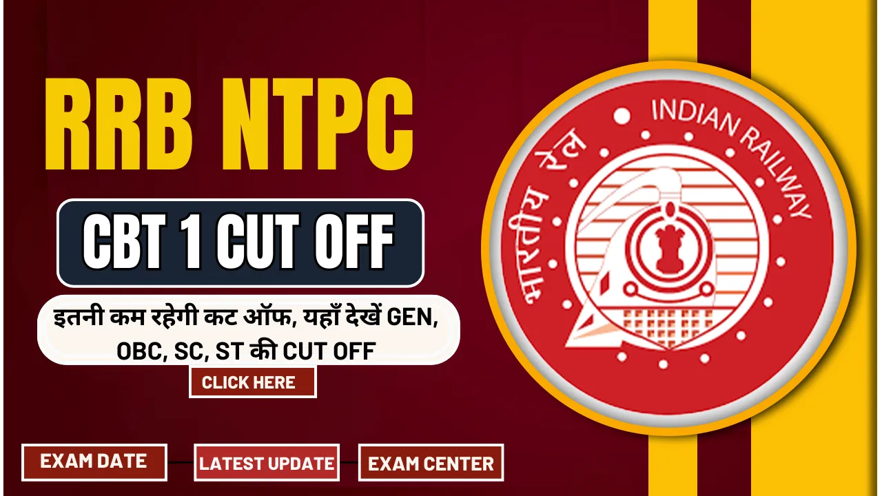 RRB NTPC CBT 1 Cut Off: इतनी कम रहेगी कट ऑफ, यहाँ देखें Gen, OBC, SC, ST की Cut Off