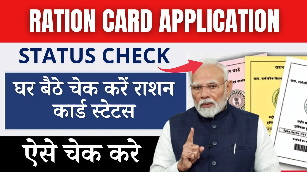 Ration Card Application