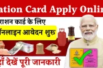 Ration Card Apply Online