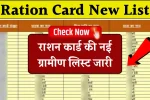 Ration Card New List