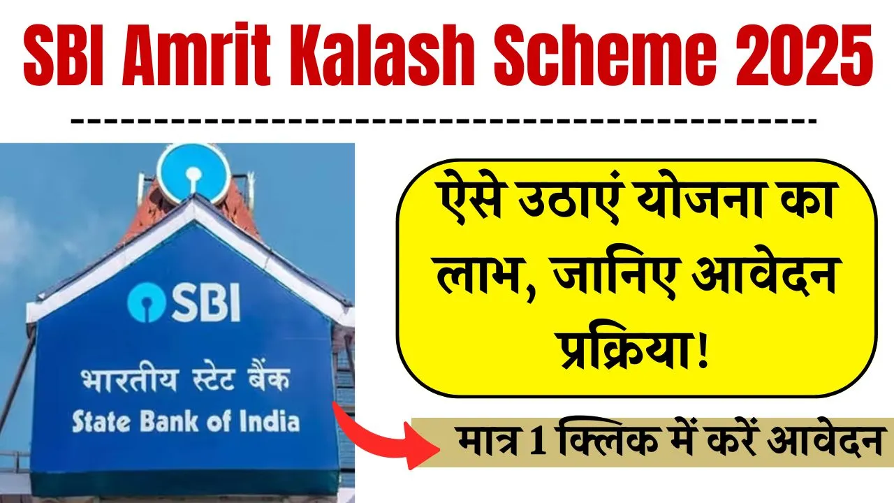 SBI Amrit Kalash Scheme 2025