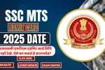 SSC MTS Admit Card 2025