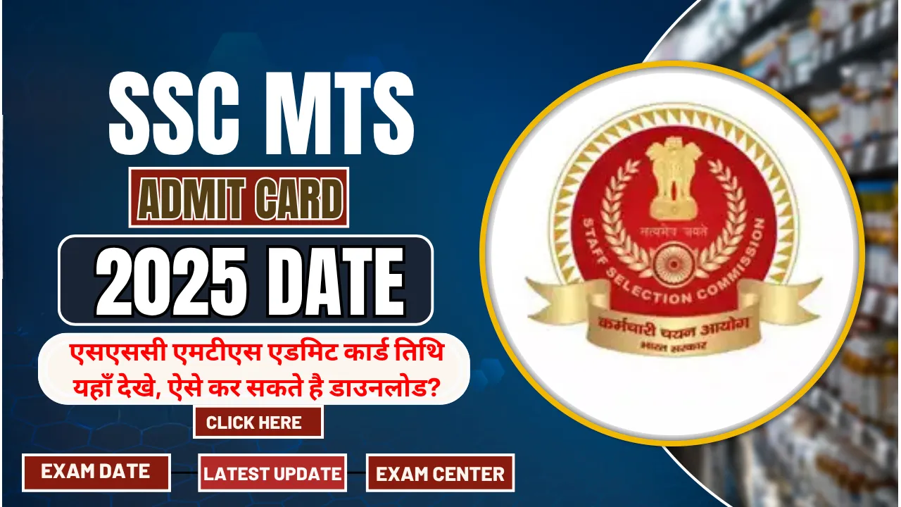 SSC MTS Admit Card 2025