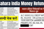 Sahara India Money Refund