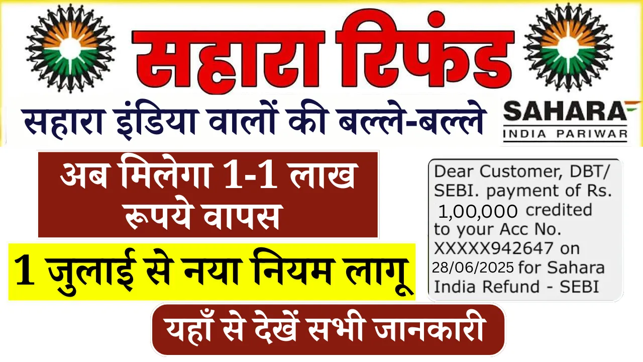 Sahara India News