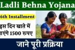 Ladli Behna Yojana 26th Installment
