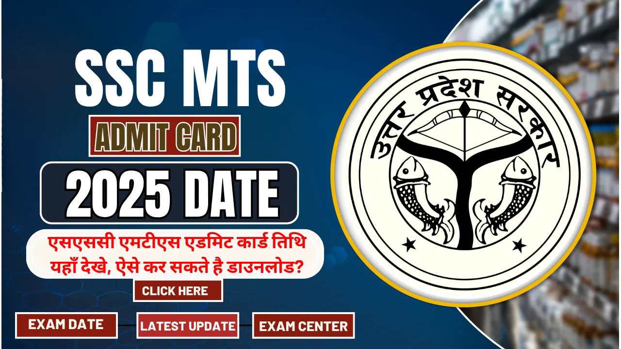 UP ITI Second Merit List 2025
